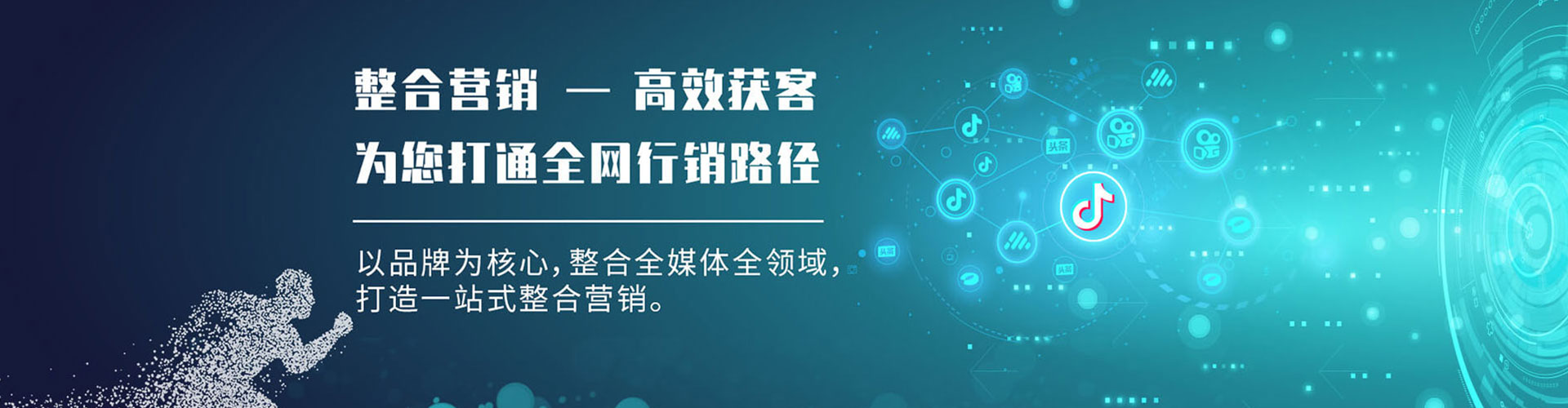 土默特左旗百度竞价推广
